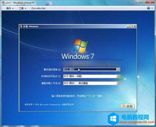 Windows7自带的虚拟机功能——安装详解
