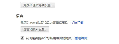 GOOGLE Chrome怎么翻译外文成中文