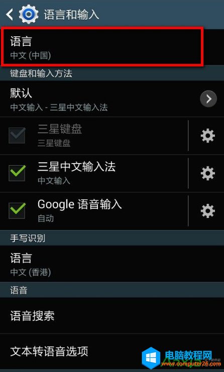 手机chrome浏览器英文版怎么改成中文