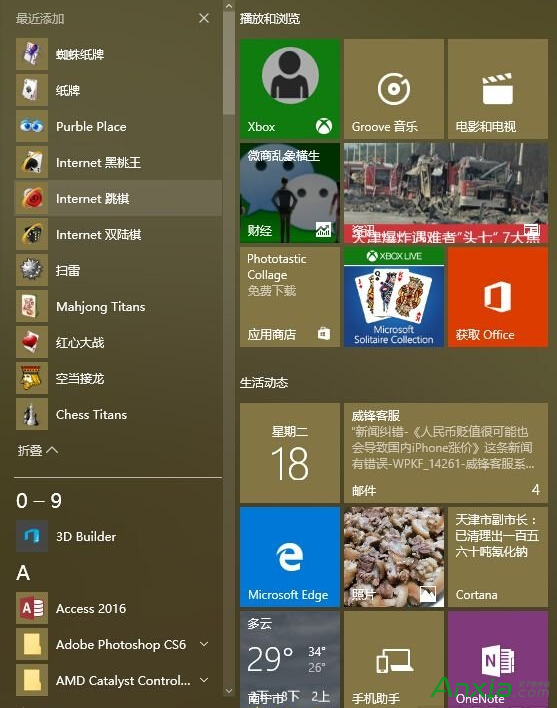 Win10/Win8安装Windows经典小游戏的办法