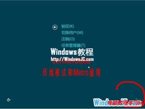 整集Windows8系统关机方式