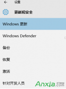Windows10自动更新设置 Win10自动更新在哪