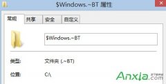 $Windows.~BT文件夹删掉解决办法