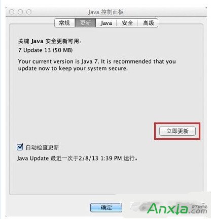 mac版java怎么更新升级 MAC版java怎么更新升级方法
