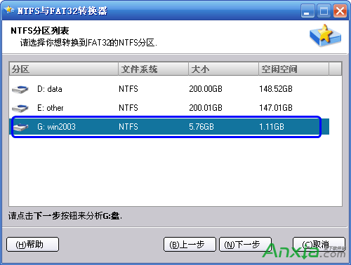 NTFS转FAT32无损数据操作指南