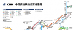 中国高铁线路图PDF 2016最新版