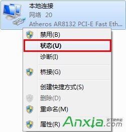 Windows7本机IP地址查询图文教程