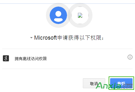 谷歌Gmail邮箱迁移到微软Outlook邮箱教程