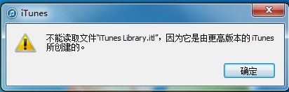 itunes,iTunes Library.itl,itunes library.itl 不能读取