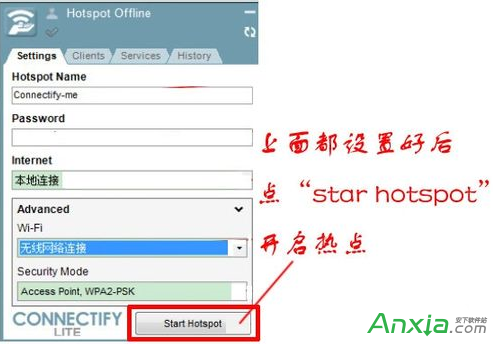 connectify怎么设置,connectify怎么用,connectify教程,connectify