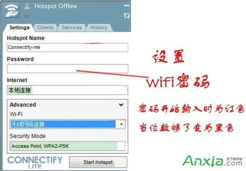 connectify怎么设置,connectify怎么用,connectify教程,connectify