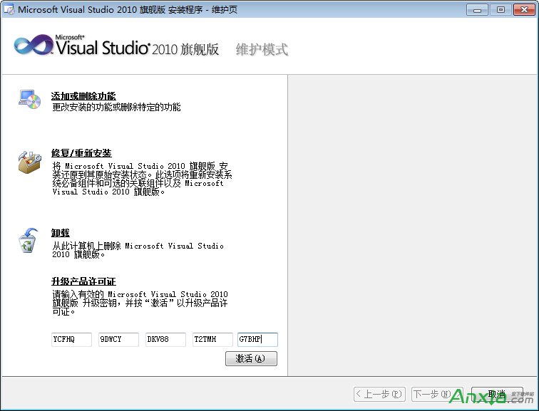 Visual Studio 2010旗舰版注册教程,注册码,vs2010注册版