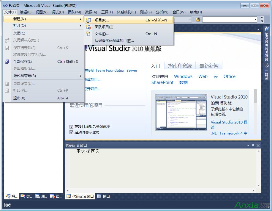 Visual Studio 2010编译程序,vs2010生成项目