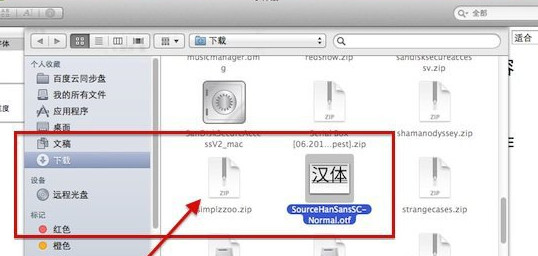mac字体下载安装详细教程 mac个性字体怎么安装,mac字体下载安装详细教程,mac字体下载安装详细步骤,mac个性字体怎么安装,mac字体