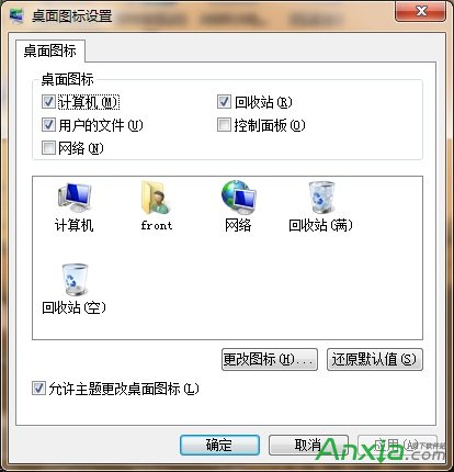Windows7家庭普通版计算机图标,Windows7家庭普通版个性化,Windows7