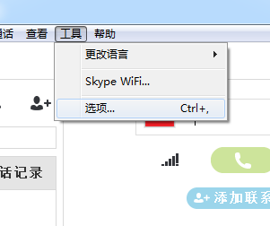删除Skype聊天记录,删除Skype<a href='/network/' target='_blank'><u>网络</u></a>电话聊天记录,Skype网络电话,Skype