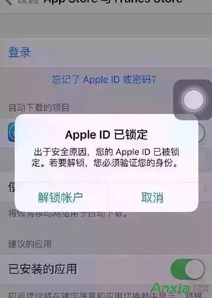 iPhone,Apple ID已锁定,Apple ID已锁定怎么办,iPhone遭远程锁定