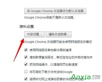 chrome浏览器中插入启动腾讯微博快速登录的插件,chrome浏览器插入腾讯微博插件,chrome浏览器,chrome启动快速登录插件