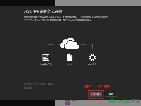 在win8.1下SkyDrive无法登陆怎么办,skydrive,OneDrive