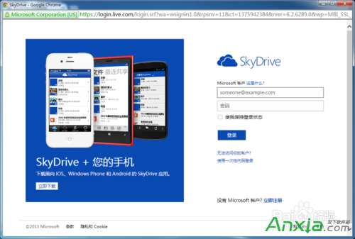 SkyDrive设置网络驱动器,skydrive,微软,微软网盘,网络驱动器
