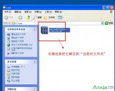 Autocad2013中文版超详细安装激活图文教程