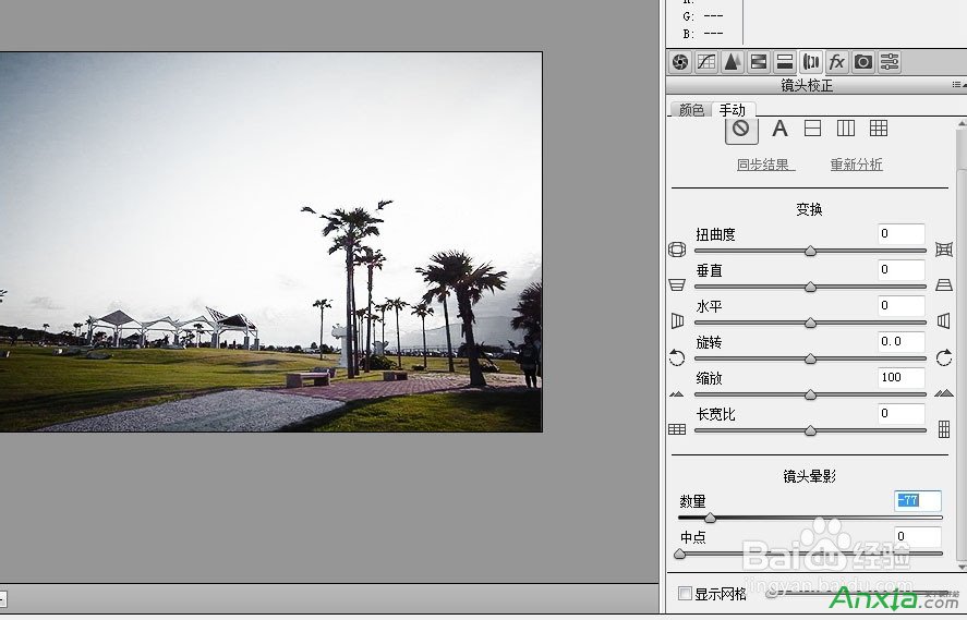 PS Camera Raw调色滤镜,photoshop cc,photoshop2014,photoshop