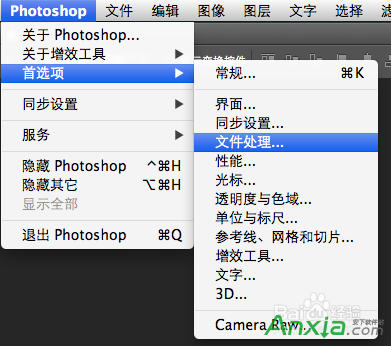 后台存储及自动恢复,photoshop cc,photoshop2014,photoshop