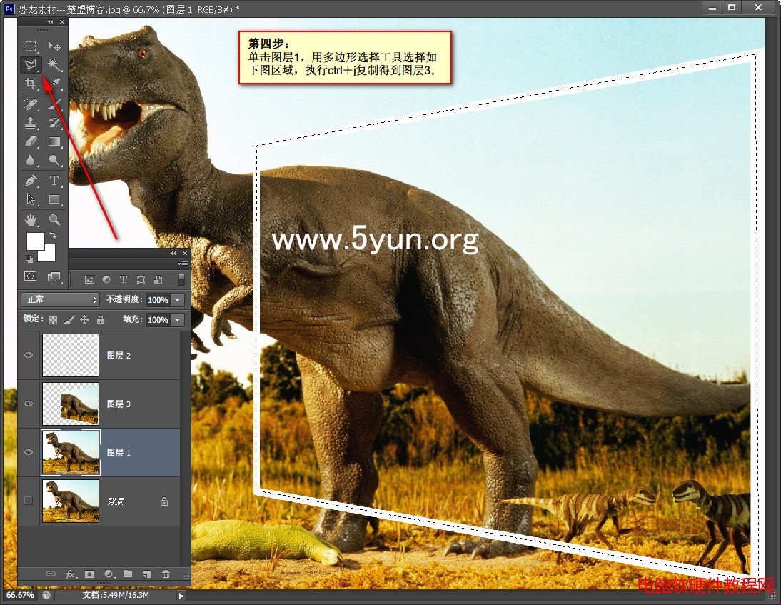 恐龙从图像中走出效果---PS合成实例