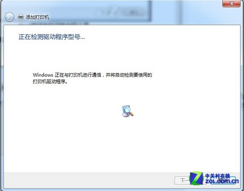 Windows7操作系统下添加打印机教程