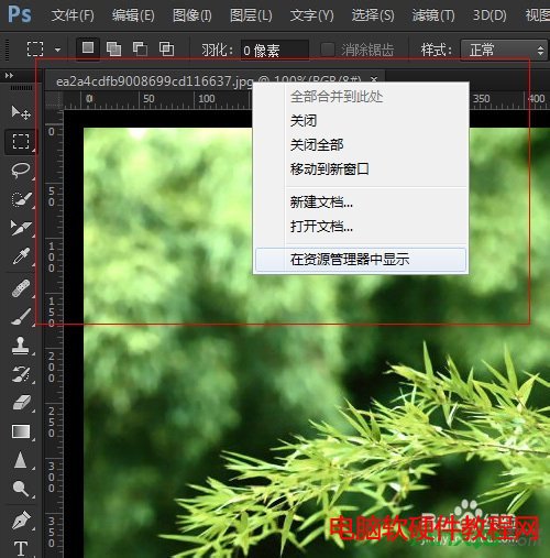电脑资源管理器中位置,photoshop cc,photoshop2014,photoshop