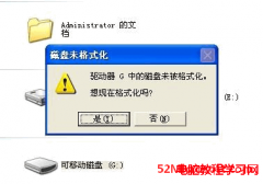Windows XP无法打开exFAT格式U盘，提示未被格式化 的解决方法