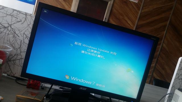开机出现配置Windows Update失败，还原更改...