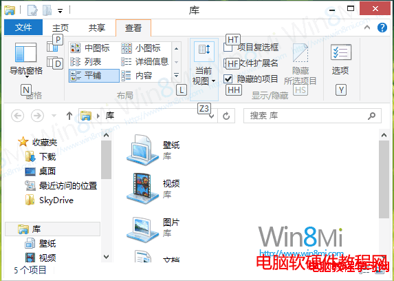 显示Win8系统资源管理快捷键方法