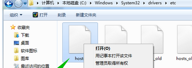 hosts文件位置,hosts文件修改,hosts文件,hosts