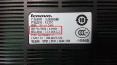 联想(Lenovo)无线路由器设置网址是多少？