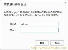 D-Link无线路由器无线网络WiFi设置