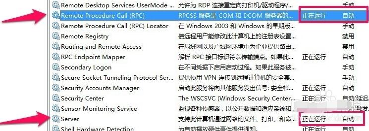 rpc服务器不可用,rpc服务器不可用怎么办,打印机rpc服务器