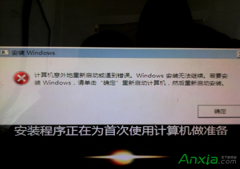 计算机意外地重新启动或遇到错误。Windows 安装无法继续。若要安装Windows,请单击“确定”重新启动计算机,然后重新启动安装”。