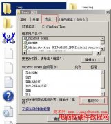 Windows2008如何修改文件夹所有者