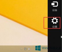 如何关闭Win8.1电脑设置和微软账户同步