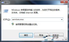 <strong>Win7“Diagnostic Policy Service”服务怎么关闭</strong>