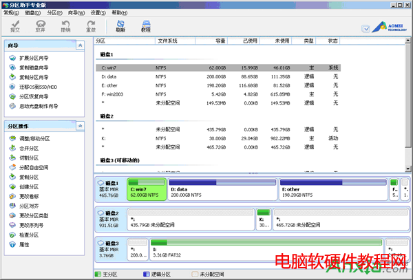 Windows 8分区大小安全快速调整,window8分区,window8调整分区,分区助手