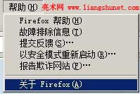 关于 Mozilla Firefox