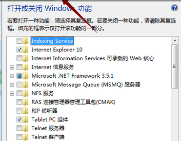 Win7系统关闭/禁用IE浏览器功能的操作