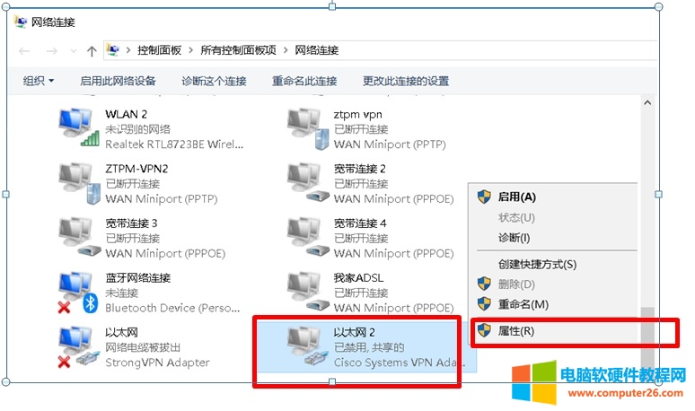 Cisco VPN 报错Reason442: Failed to enable Virtual Adapter