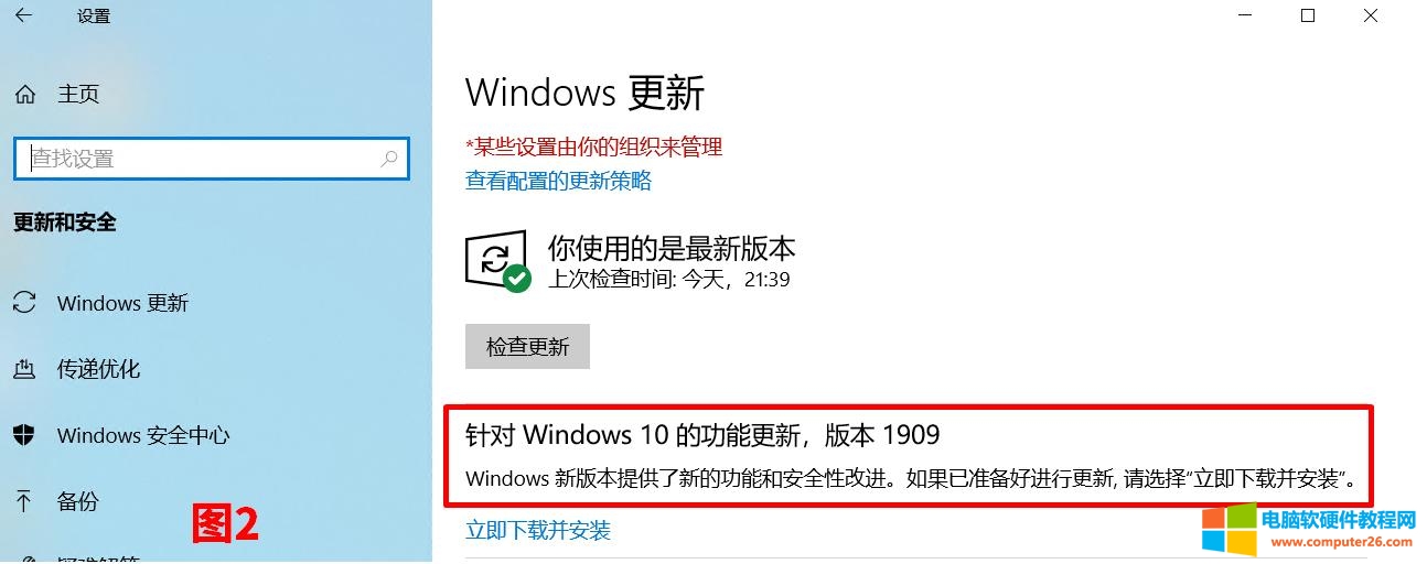 Windows 10 1803 升级1903 总是失败的处理方法