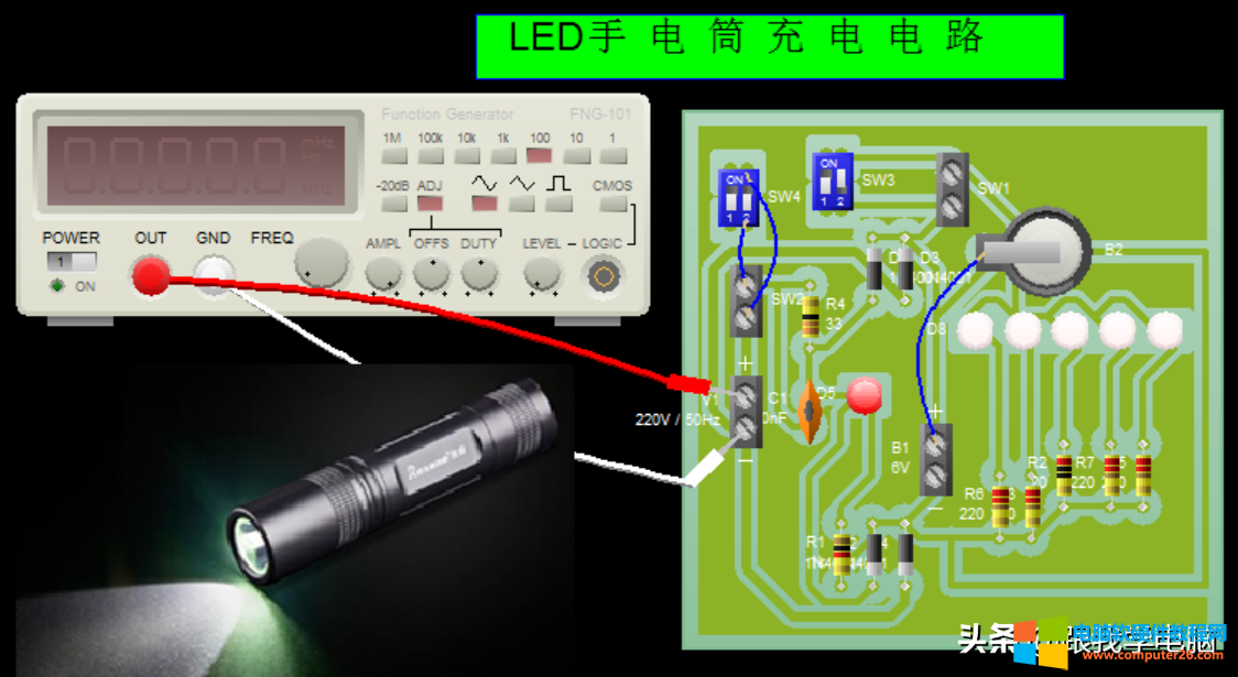 带你了解LED手电筒充电原理