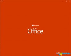 <b>微软Office2207预览版内部版本号是啥 有啥新功能</b>