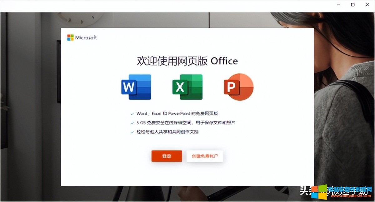 微软Office2207预览版内部版本号是啥 有啥新功能