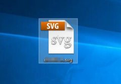 .svg后缀格式是什么文件？.svg用什么软件可以打开？